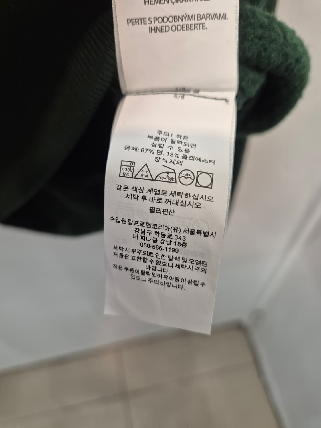 폴로 랄프로렌 맨투맨  그린   L
 상품이미지5