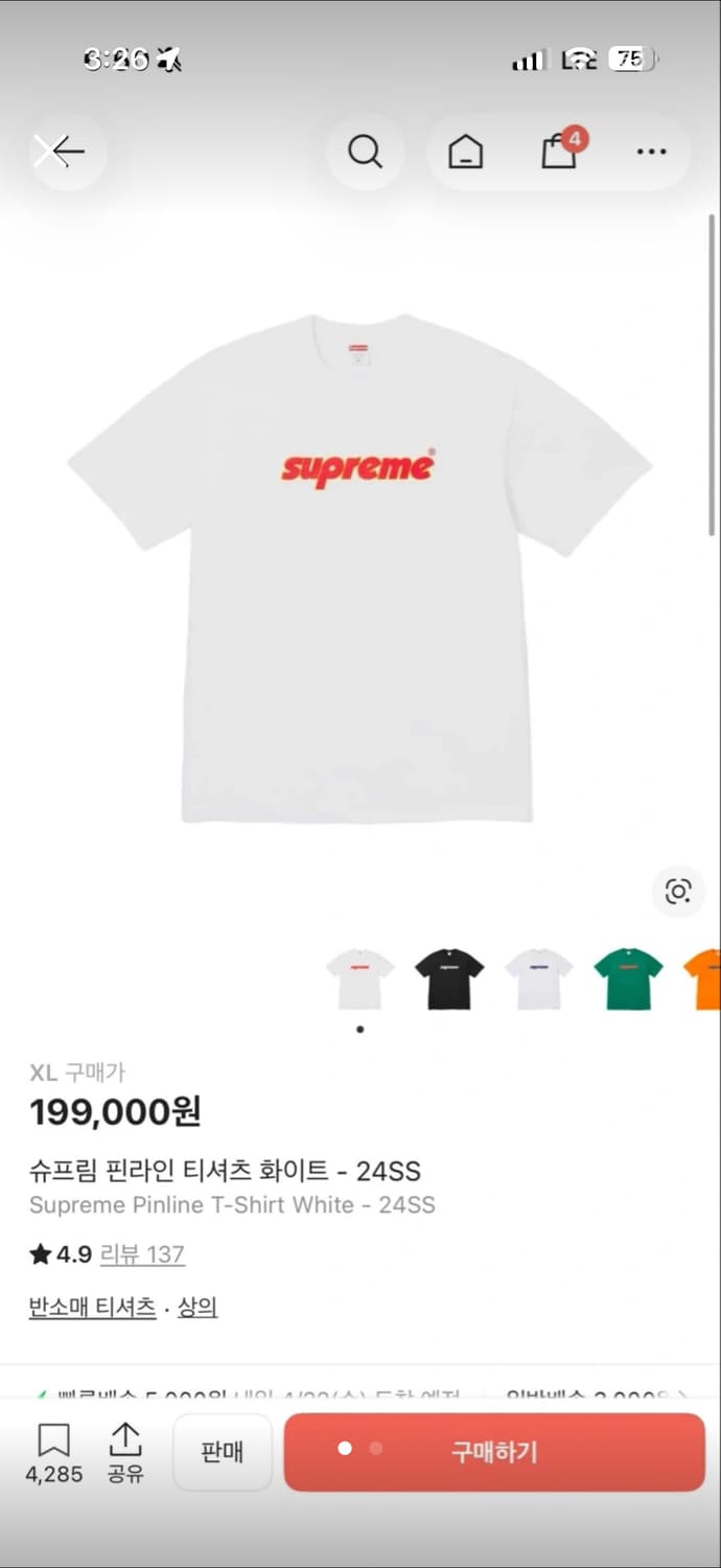 슈프림 핀라인 xl 상품이미지2