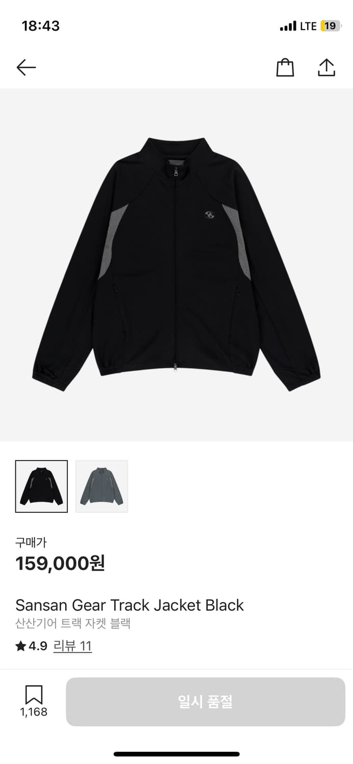 산산기어 트랙자켓 상품이미지1