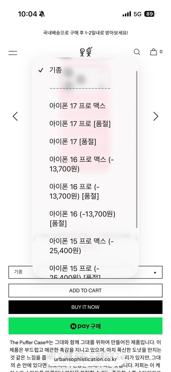 어반소피스티케이션 푸퍼 케이스 핑크글라스 새상품 팝니다. 상품이미지2