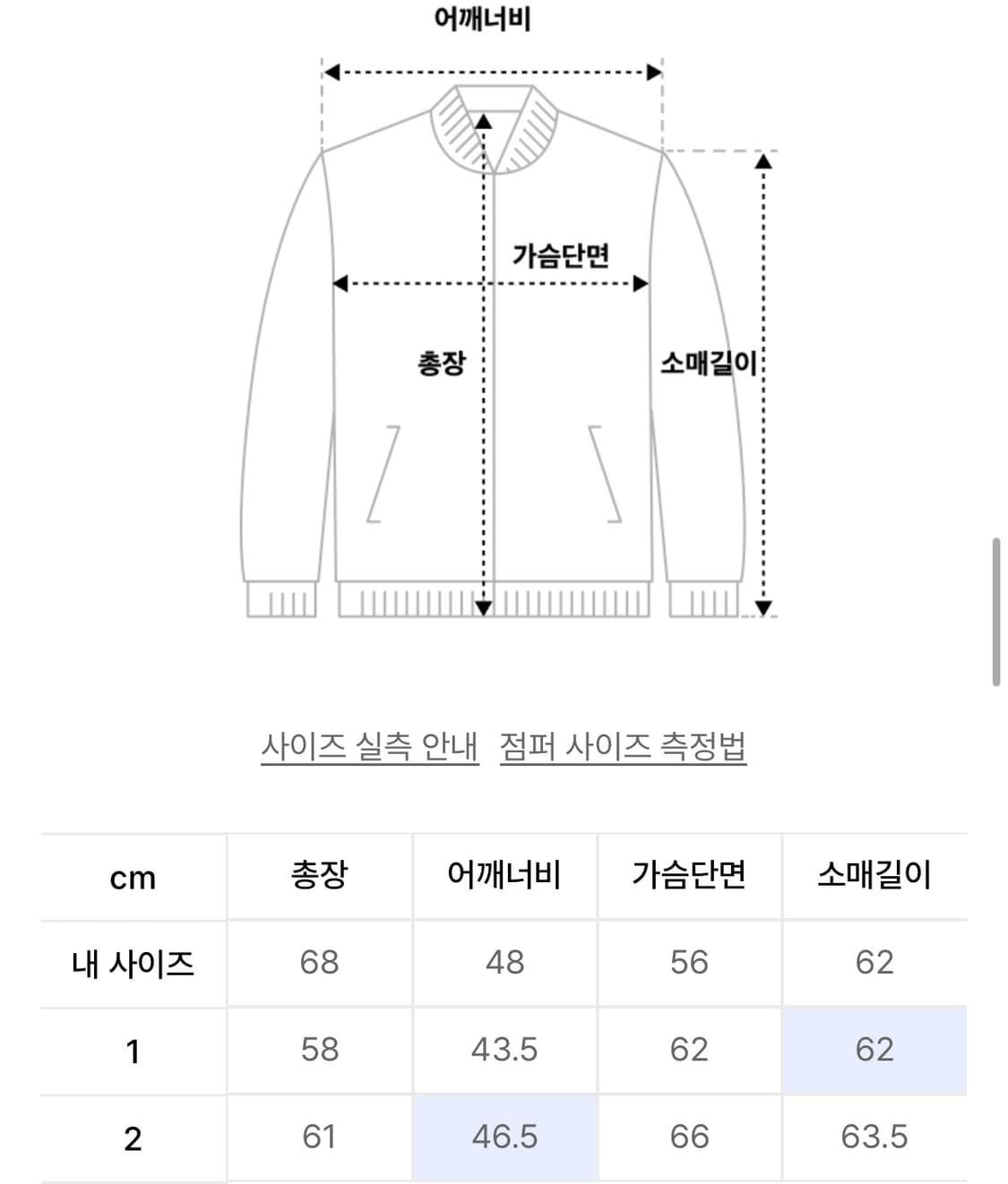 경 Gyeong 트위드 봄버자켓 2사이즈 상품이미지3