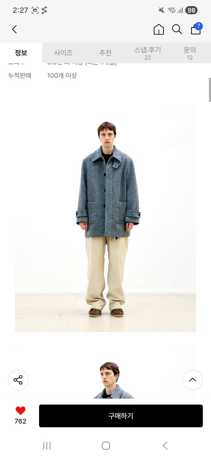 쿠어 해링본 하프 코트 상품이미지2