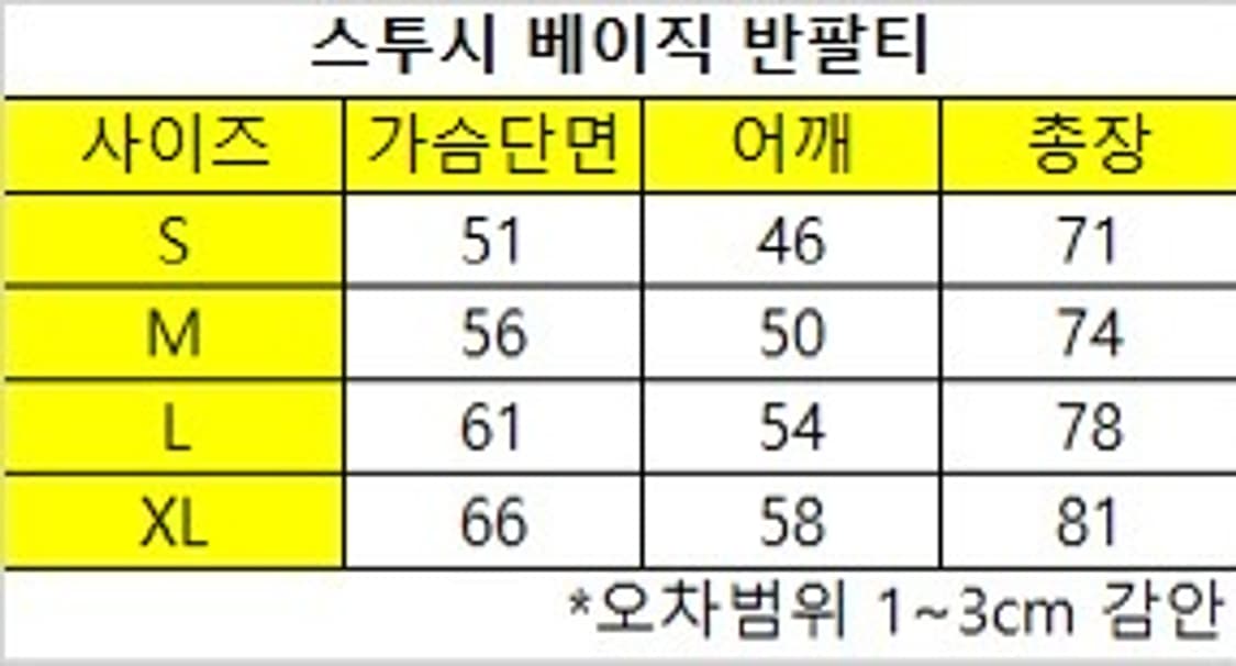 (정품,무료배송)스투시 베이직 반팔 상품이미지6