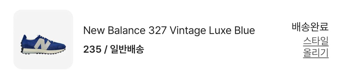 뉴발란스 327 빈티지 럭스 블루 235 파랑 상품이미지8