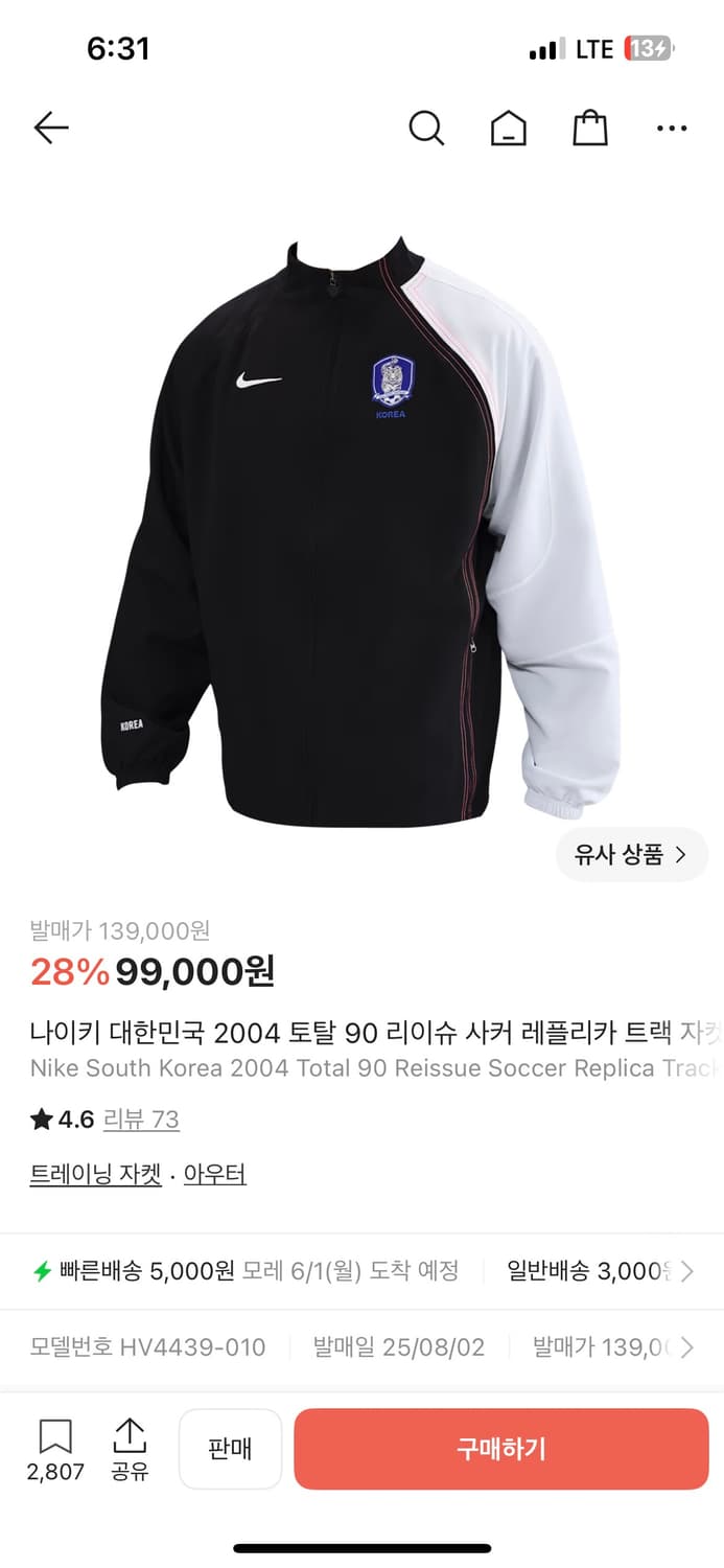 국대 라이슈 자켓 상품이미지1