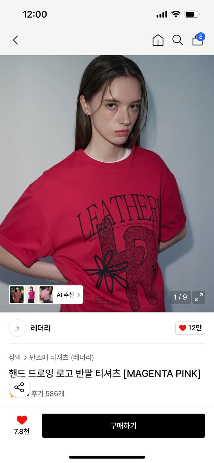 윤비누 착용 레더리 티셔츠 상품이미지1