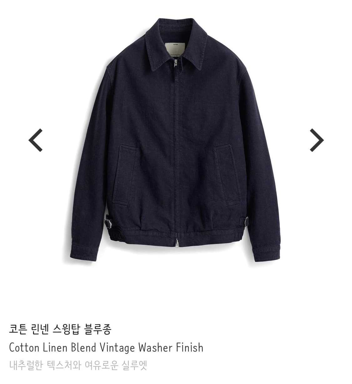 포터리 코튼 린넨 스윙탑 블루종 1사이즈 상품이미지1