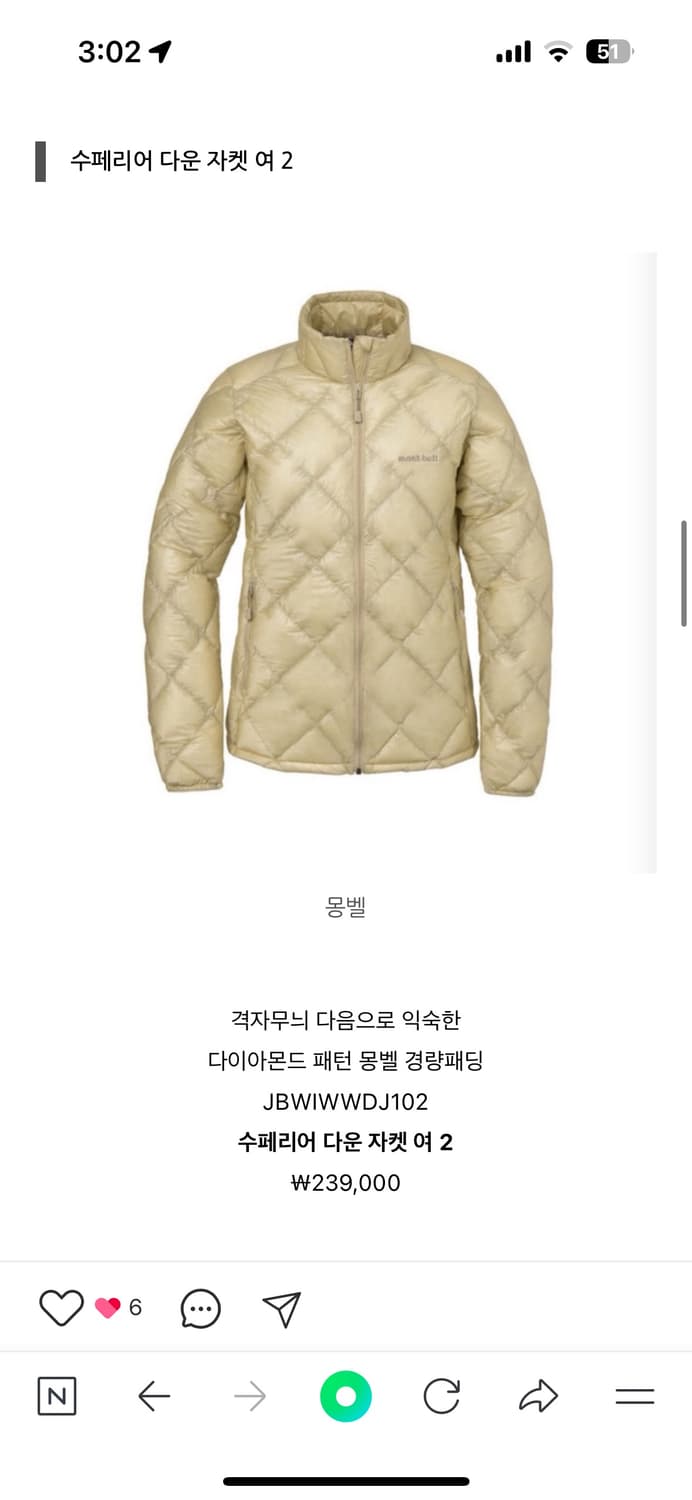 몽벨 수페리어 다운 자켓  상품이미지1