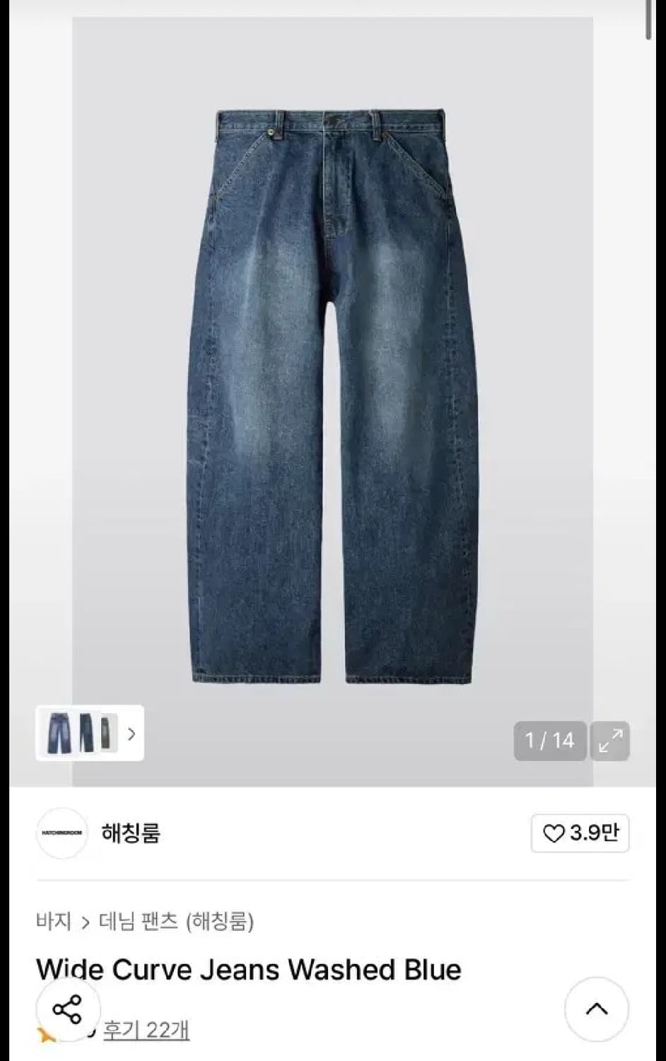 [2]해칭룸 와이드 커브진 워시드 블루 상품이미지1