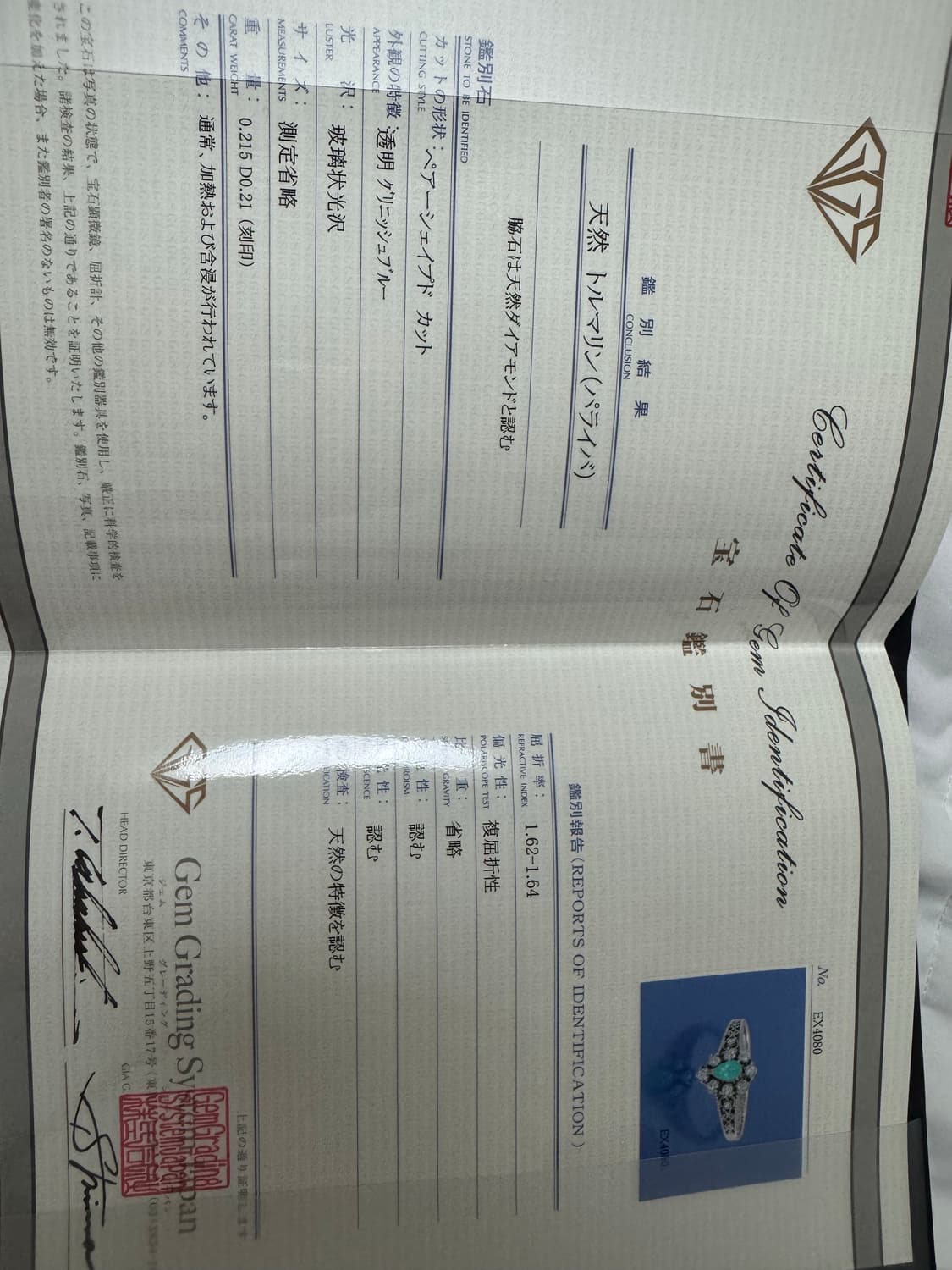 천연 파라이바 다이아 반지 PT900 상품이미지4