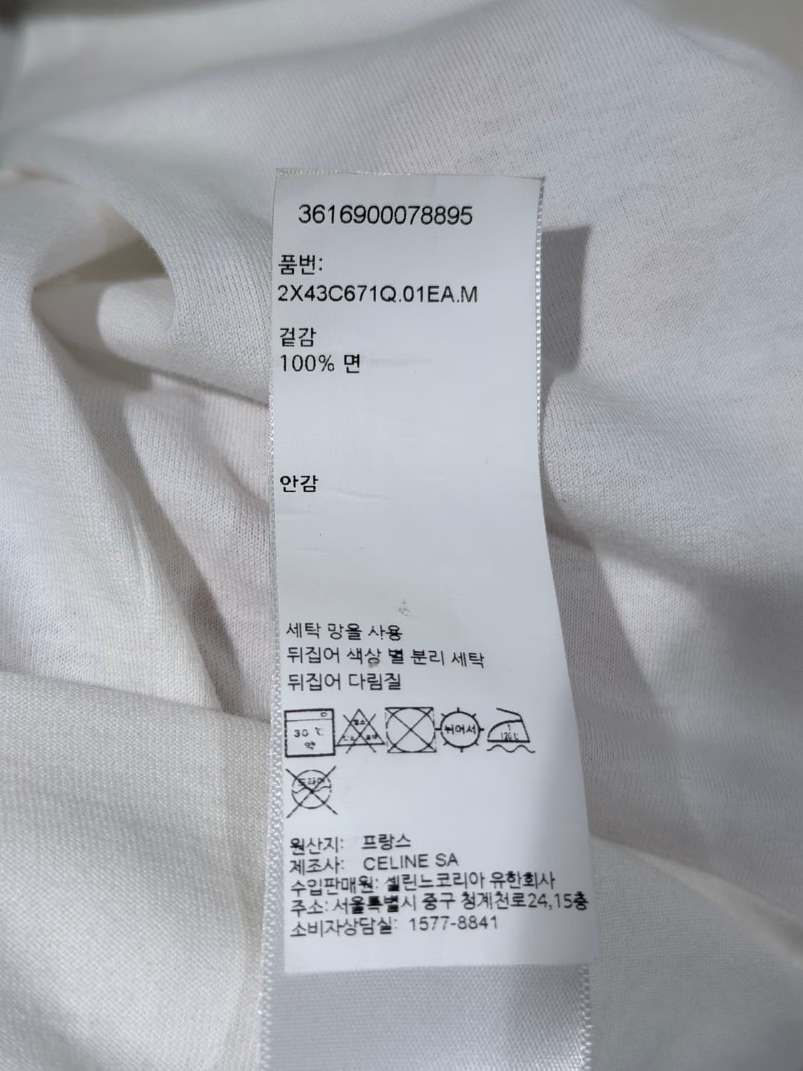 (A+/M) / 셀린느 로고 코튼 크루넥 반팔 화이트 상품이미지7