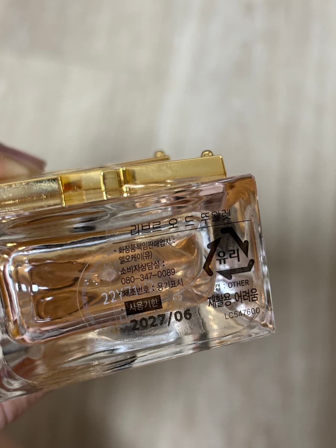 입생로랑 리브르 오 드 뚜왈렛 30ml  상품이미지3