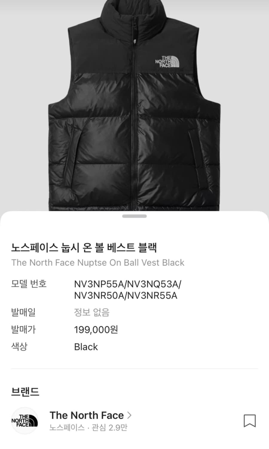 노스페이스 패딩조끼 라지사이즈  상품이미지1