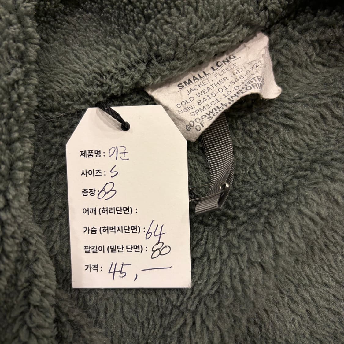 [S] 미군 미육군 GEN 3 카키색 플리스 자켓 B881 상품이미지5