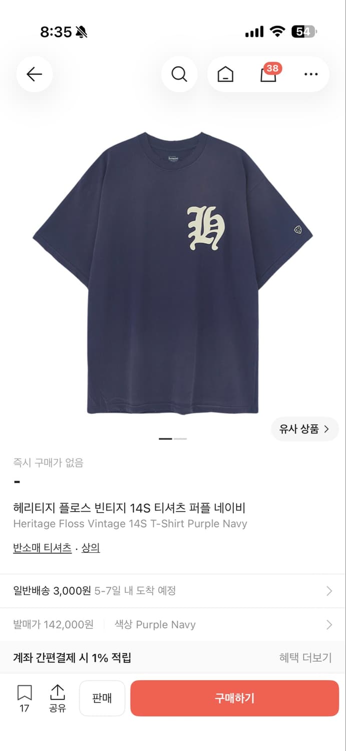 [L]헤리티지플로스 빈티지 14S 티셔츠 퍼플 네이비 판매합니다. 상품이미지1