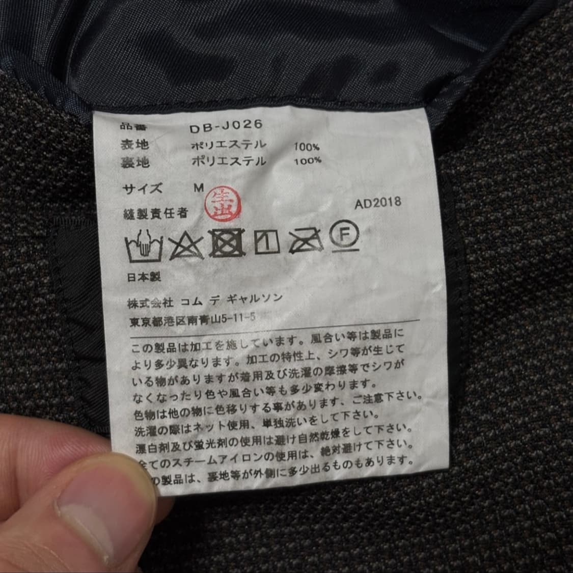 꼼데가르송 옴므듀스 레이어드 블레이저 상품이미지6