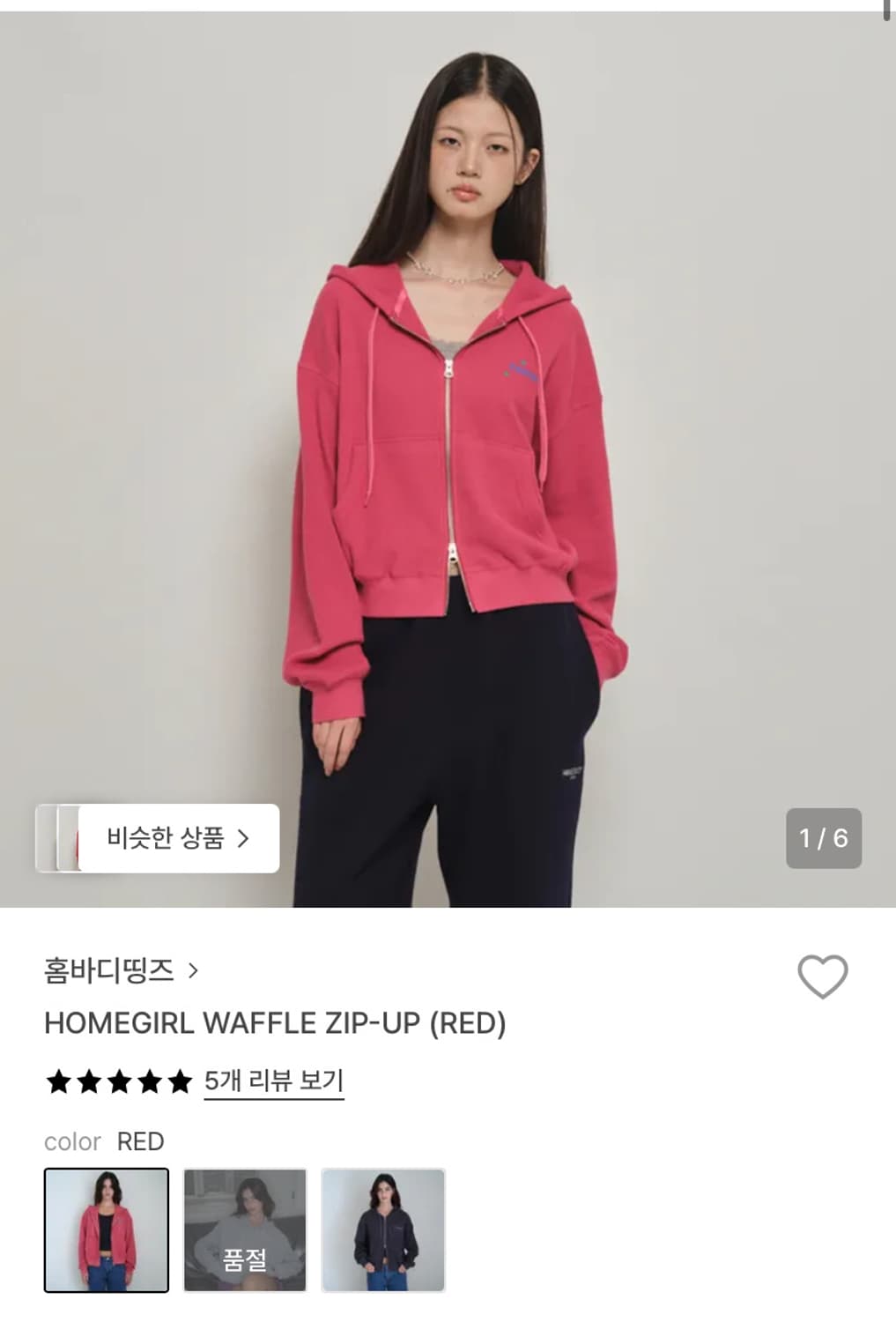 홈바디띵즈 와플 집업 상품이미지1