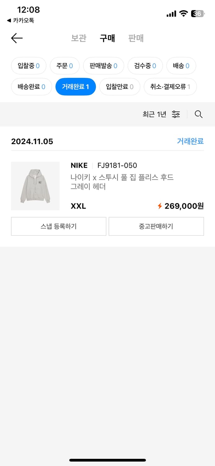 나투시 후드집업 2xl 상품이미지1