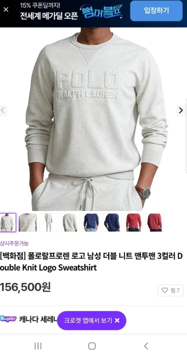 폴로 랄프로렌 맨투맨 티셔츠 100 신형 상품이미지1