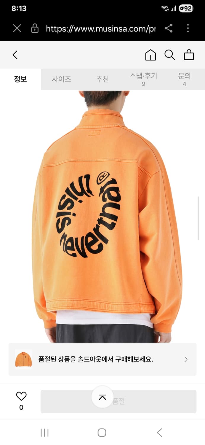 디스이즈네버댓 튼튼한 원단 오버사이즈 스웻자켓 상품이미지3