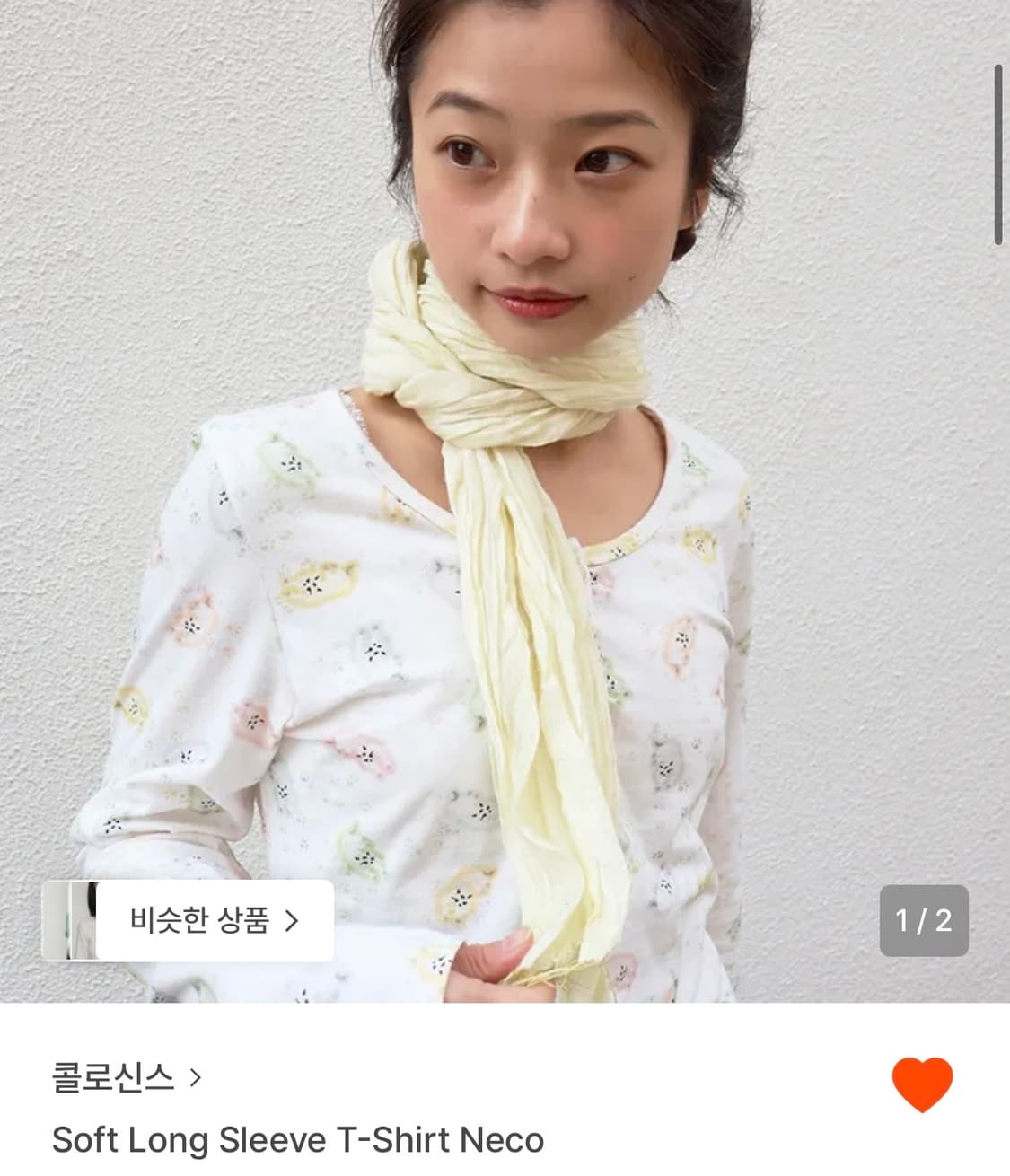 콜로신스 Soft Long Sleeve Neco 상품이미지1