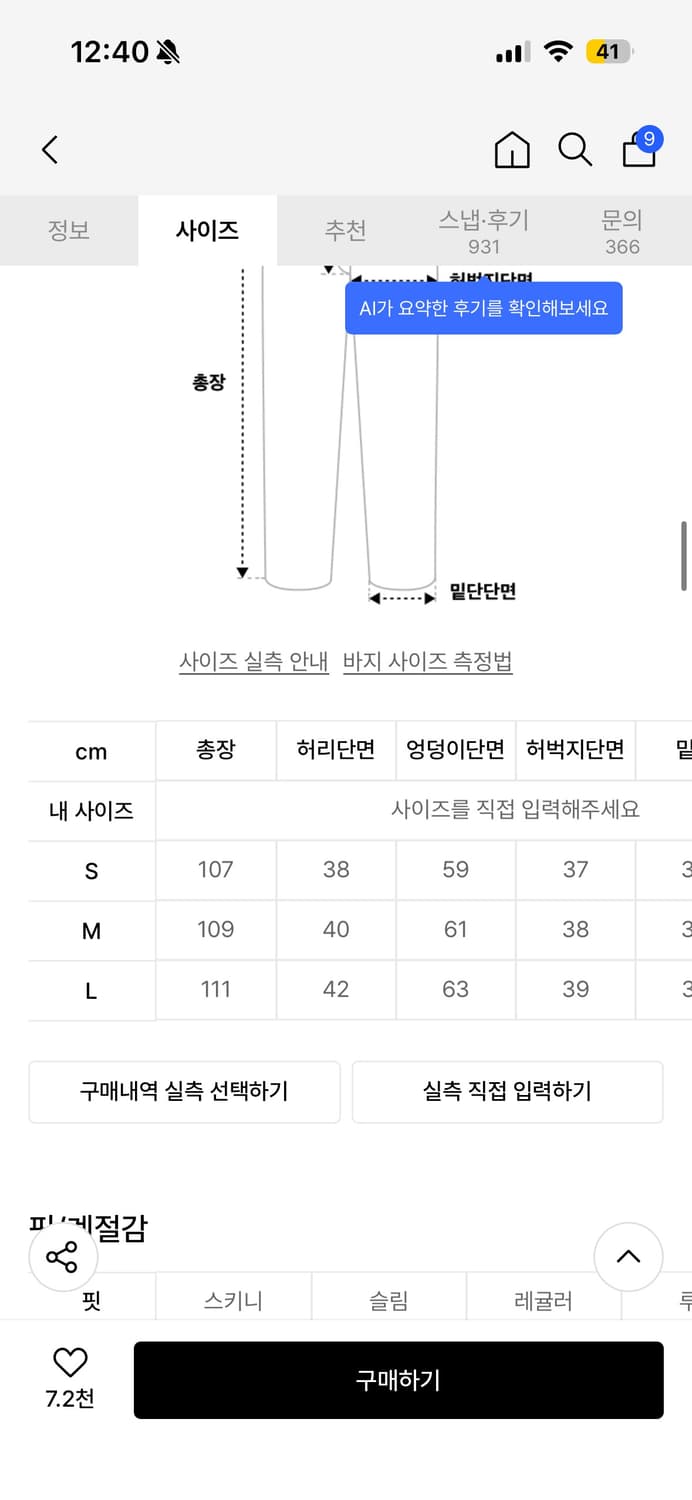 파르티멘토 바지 상품이미지4
