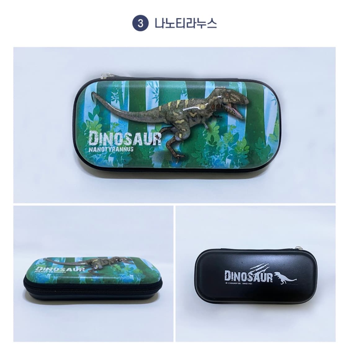 3d 공룡 필통 상품이미지1