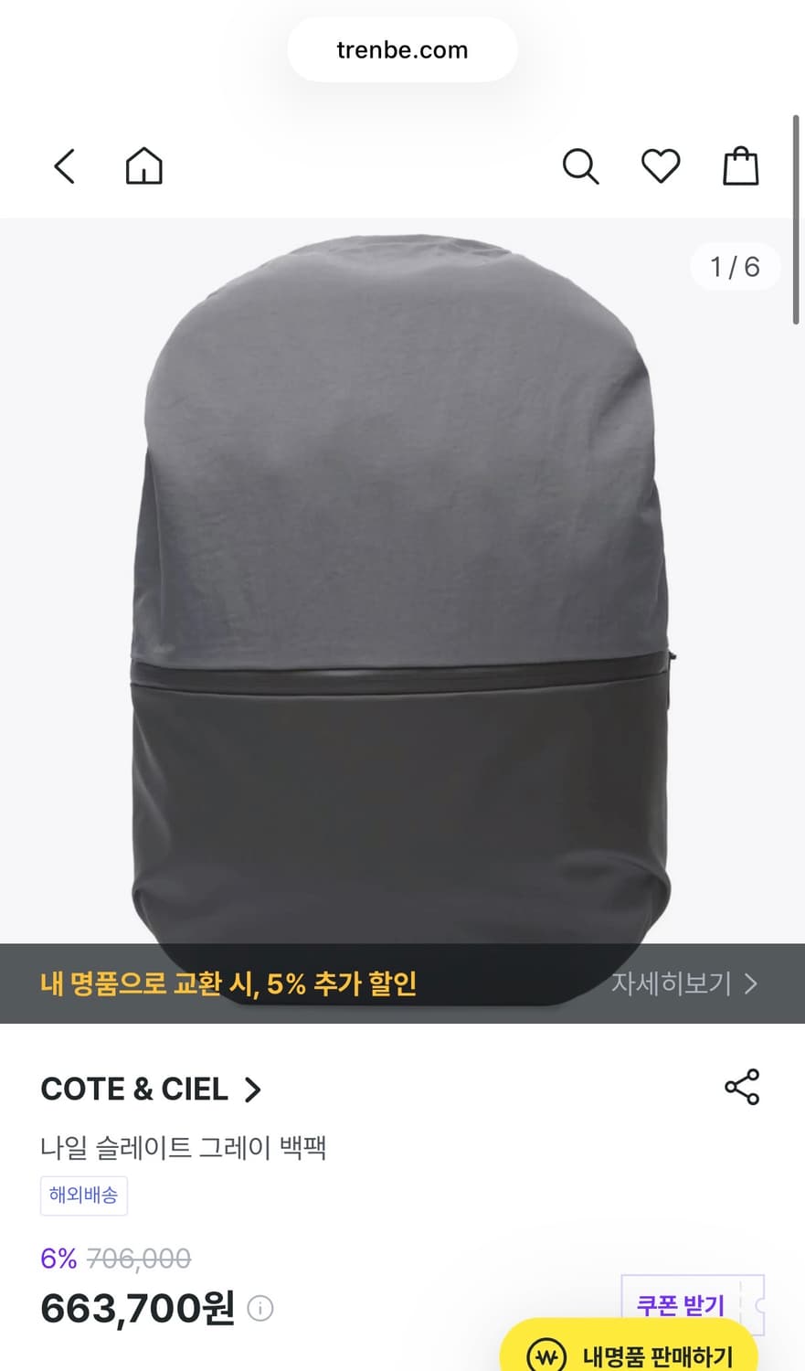 꼬떼씨엘 COTE & CIEL  나일 슬레이트 블랙 백팩 상품이미지10