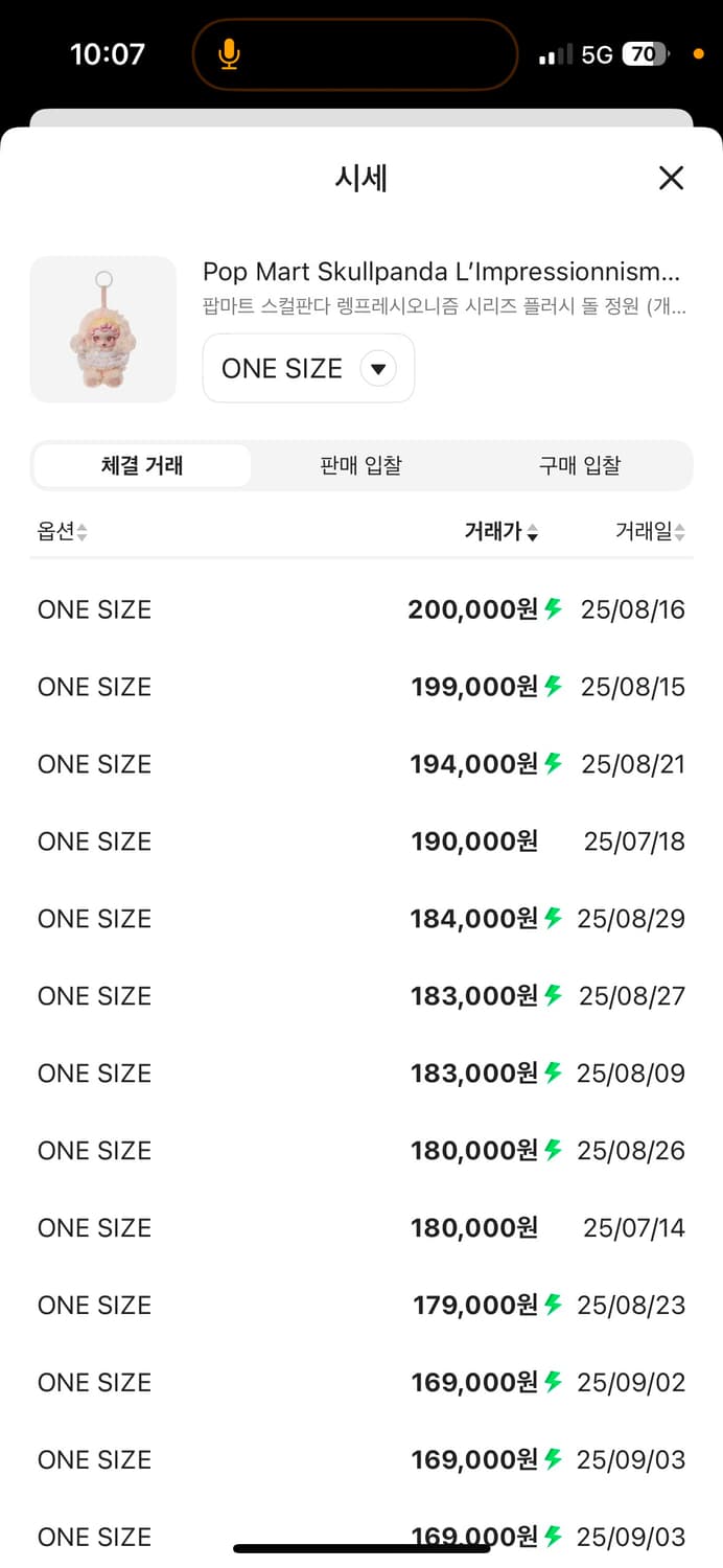 팝마트 스컬판다 빛의정원 시리즈 (개봉박스) 상품이미지3