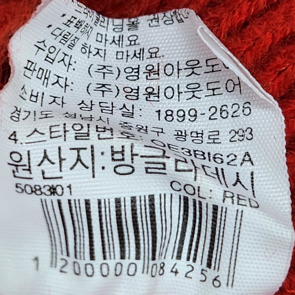 노스페이스 평창 패럴림픽 2018 기념 비니 상품이미지9