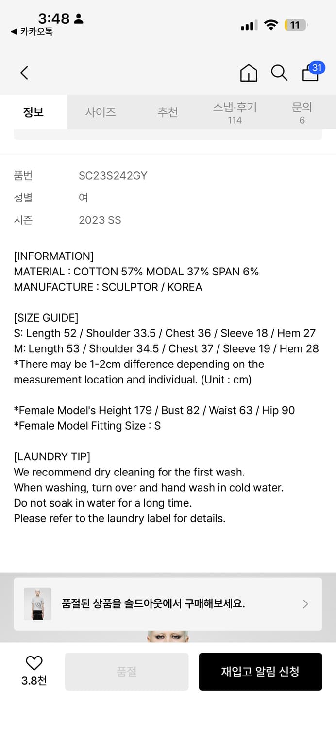 스컬프터Oblique Logo Crop Top Pale Gray 상품이미지3