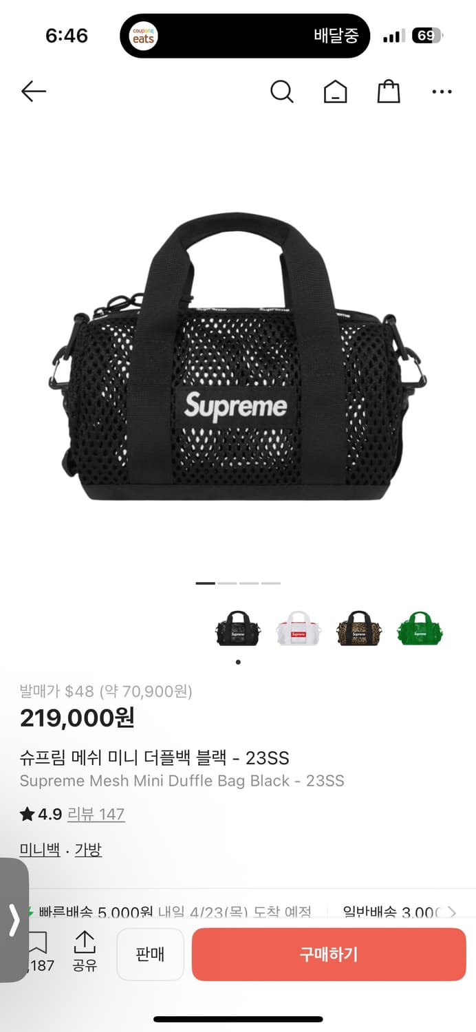 슈프림 메쉬 미니 더플백 블랙 23S 상품이미지1