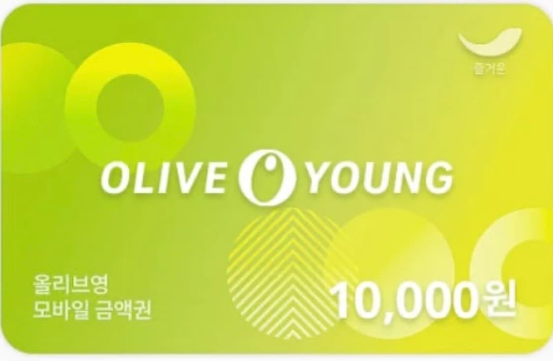 올리브영 1만원 기프티콘 상품이미지1