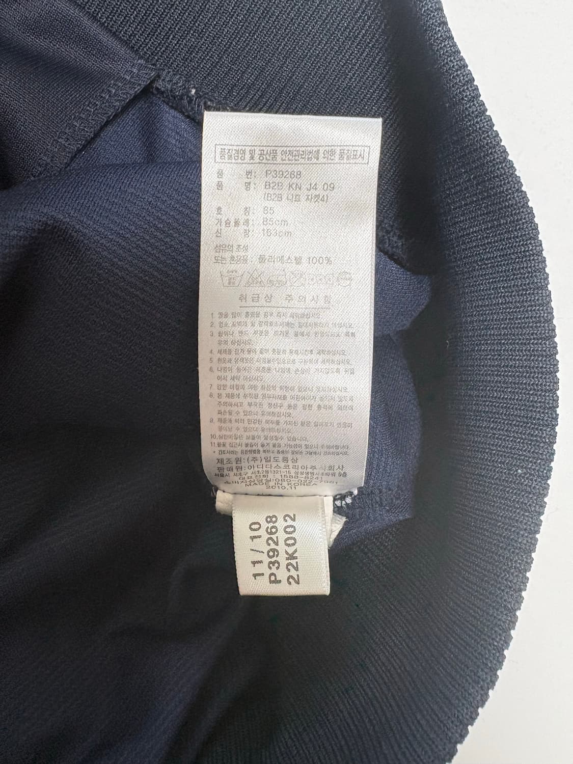 아디다스 돌고래 트랙탑 져지 상품이미지5