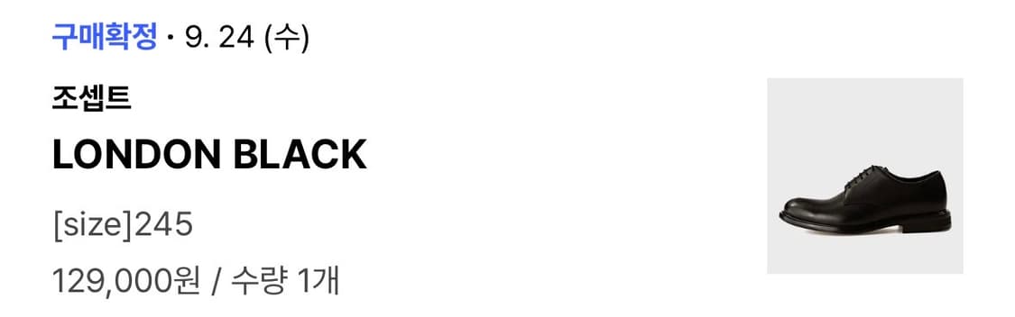 조셉트 런던 블랙 245 상품이미지4