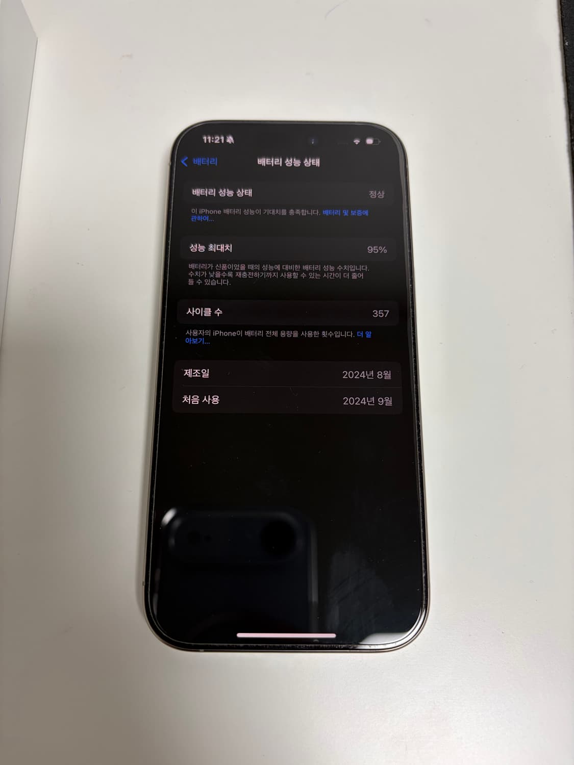 아이폰 16pro 내추럴티타늄 512기가 팝니다 (자급제) 상품이미지2