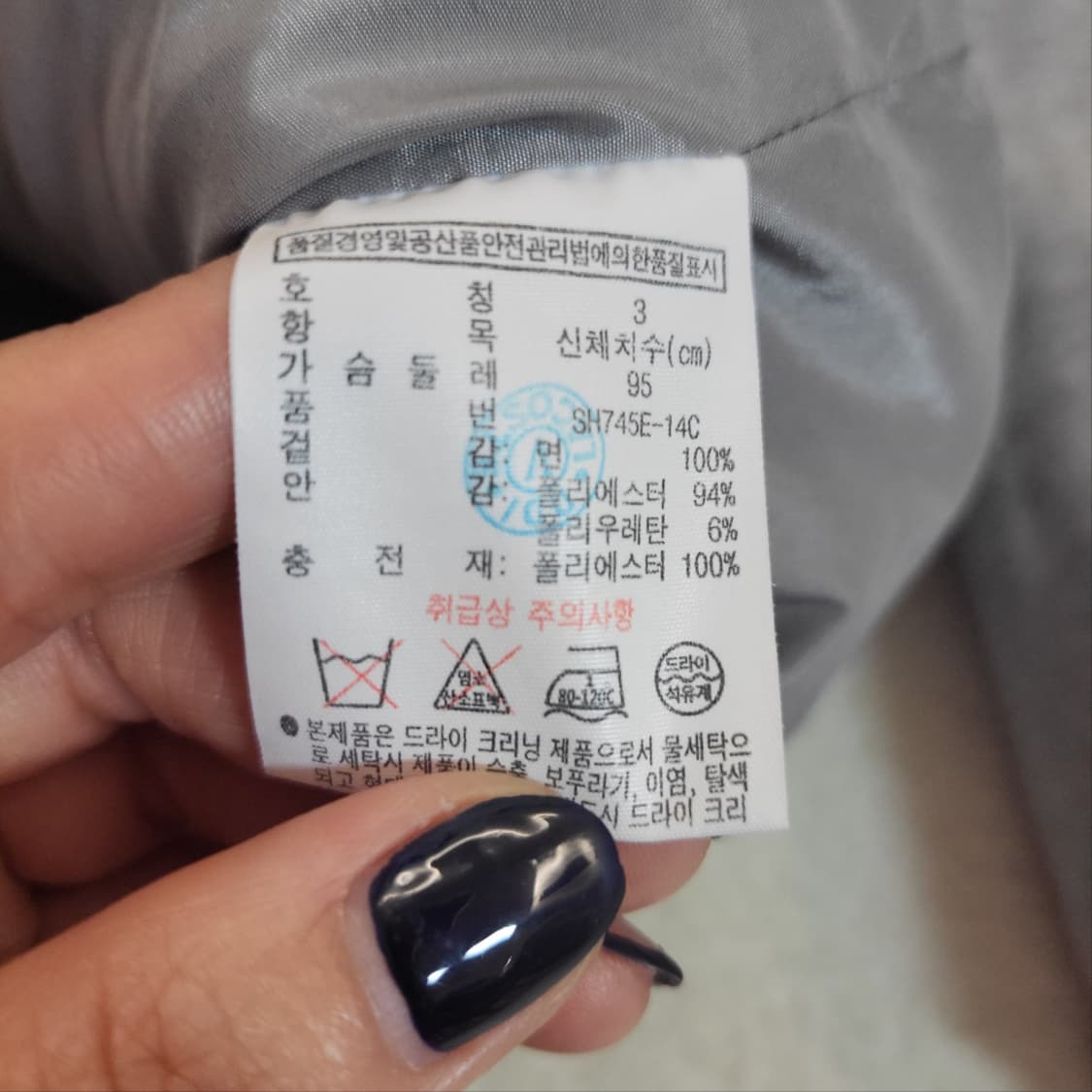 라코스테방풍점퍼95 상품이미지3