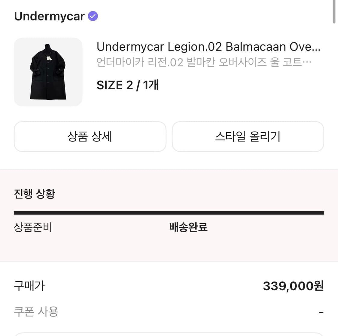 언더마이카 리전.02 발마칸 오버사이즈 울 코트 상품이미지2