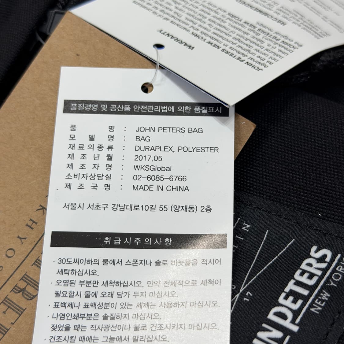 박효신 소울트리 존피터 백팩 가방 상품이미지4