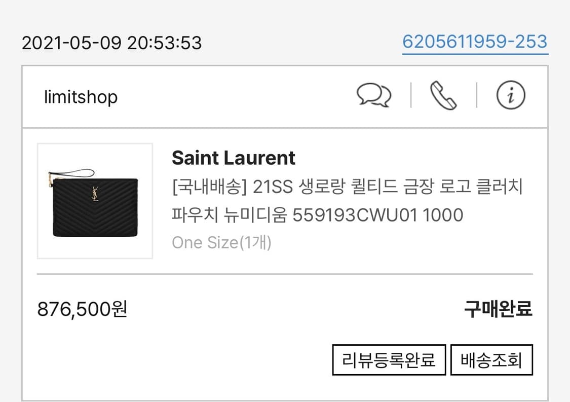 생로랑 클러치백 뉴미디움 금장 풀박스 21SS 상품이미지5