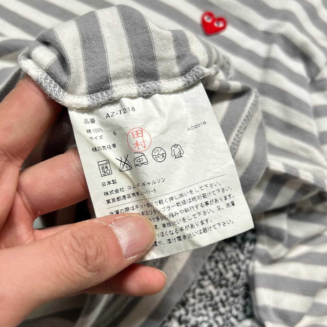 꼼데가르송 스트라이프 롱슬리브 상품이미지6