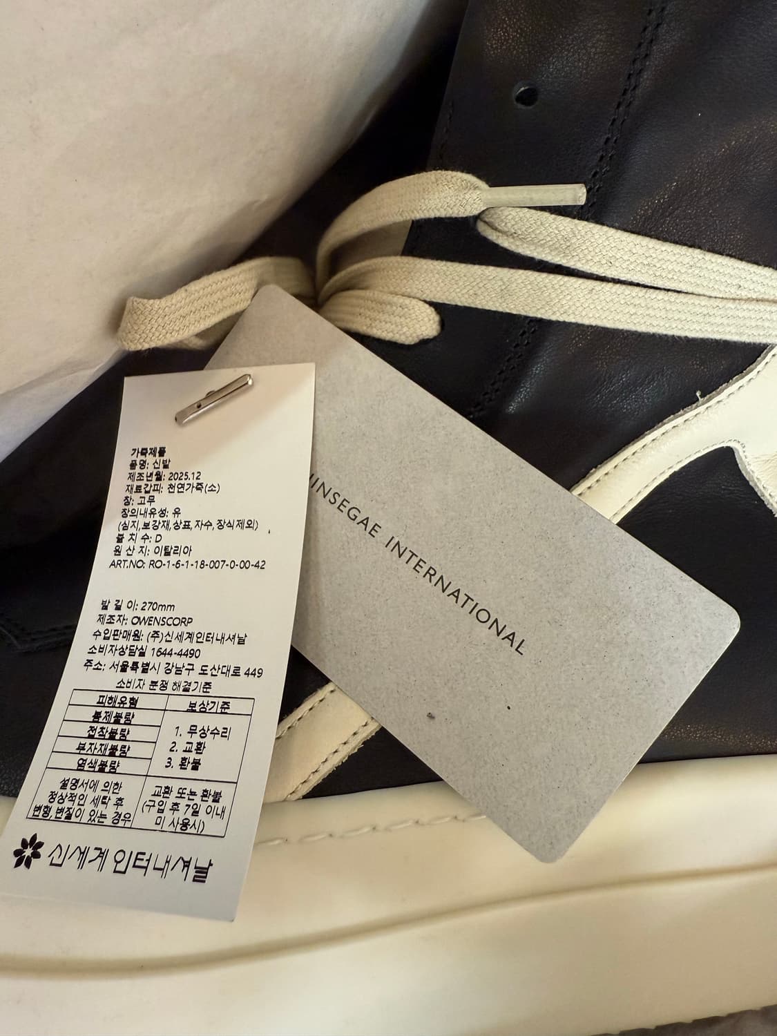 릭오웬스/메가 범퍼 지오바스켓/42 상품이미지3