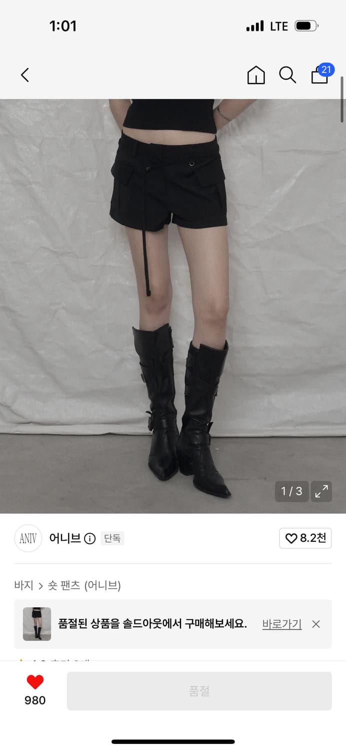 어니브 반바지 상품이미지1