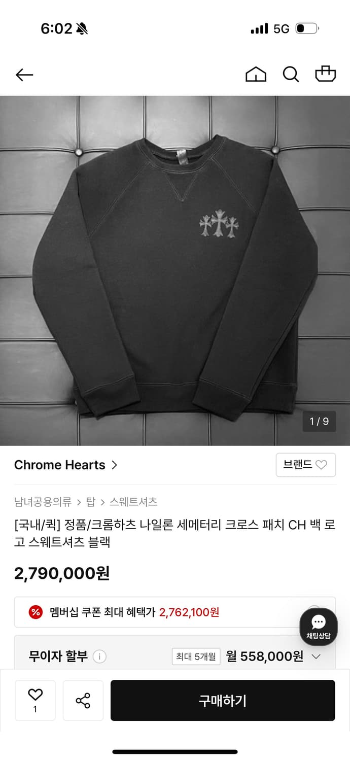 크롬하츠 티 상품이미지1