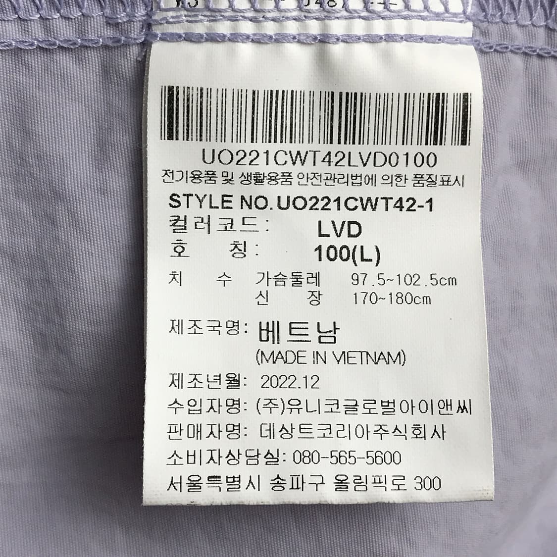 엄브로 우븐 반팔 아노락 남성L (100) 상품이미지6