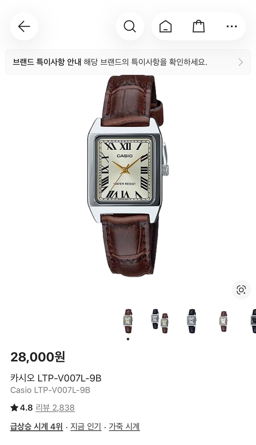 카시오 시계 LTP-V007L-9B 상품이미지2