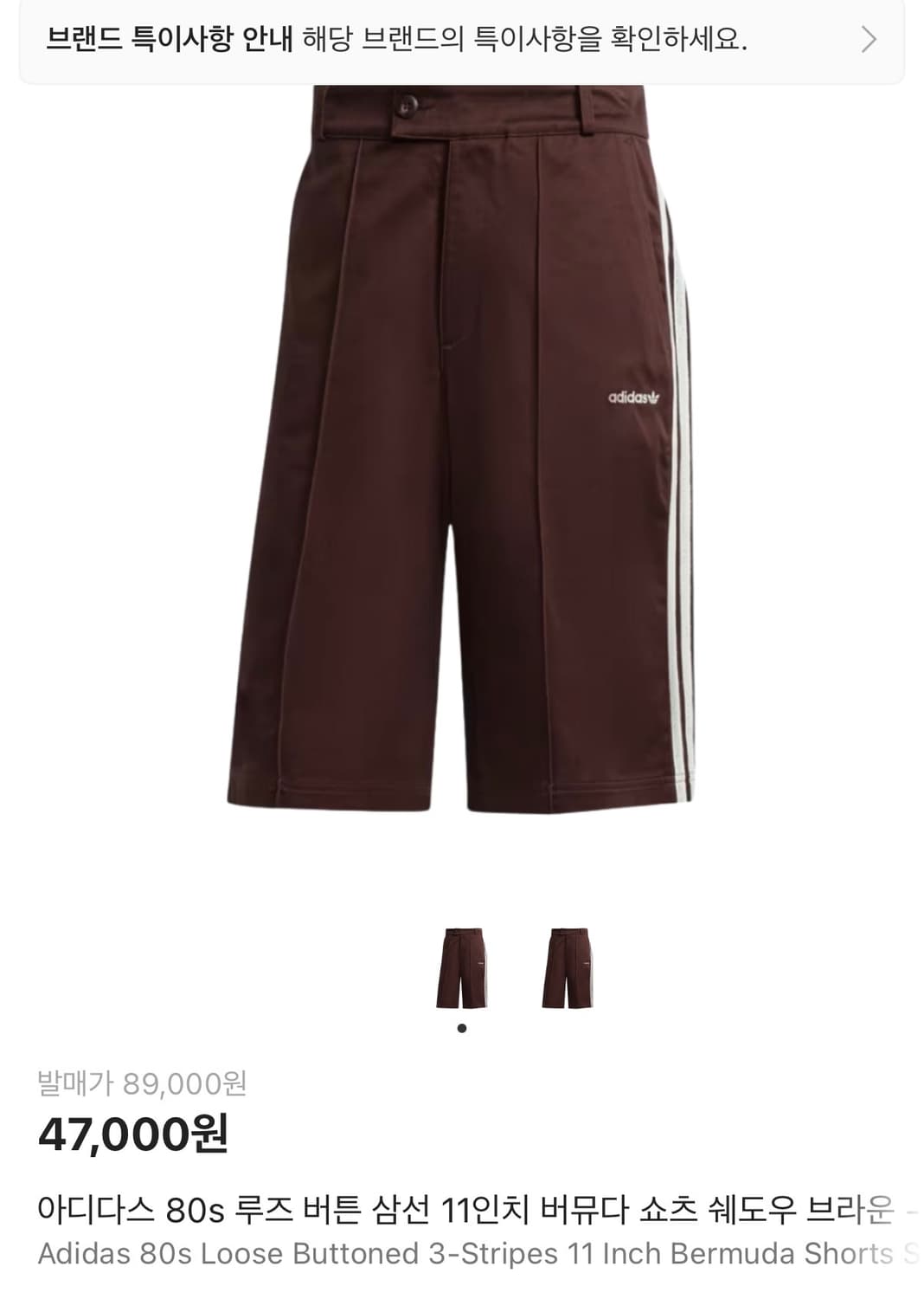 아디다스 11인치 버뮤다 쇼츠 브라운 상품이미지4