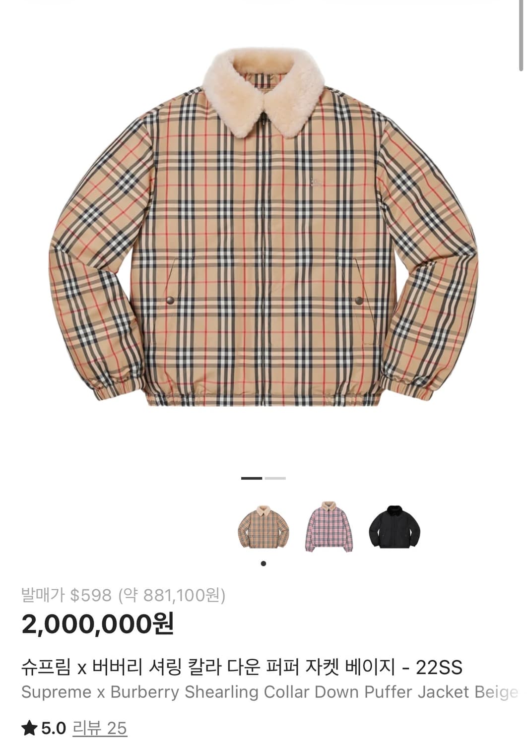 버버리x슈프림 셔링 칼라다운 퍼퍼자켓 베이지 상품이미지2