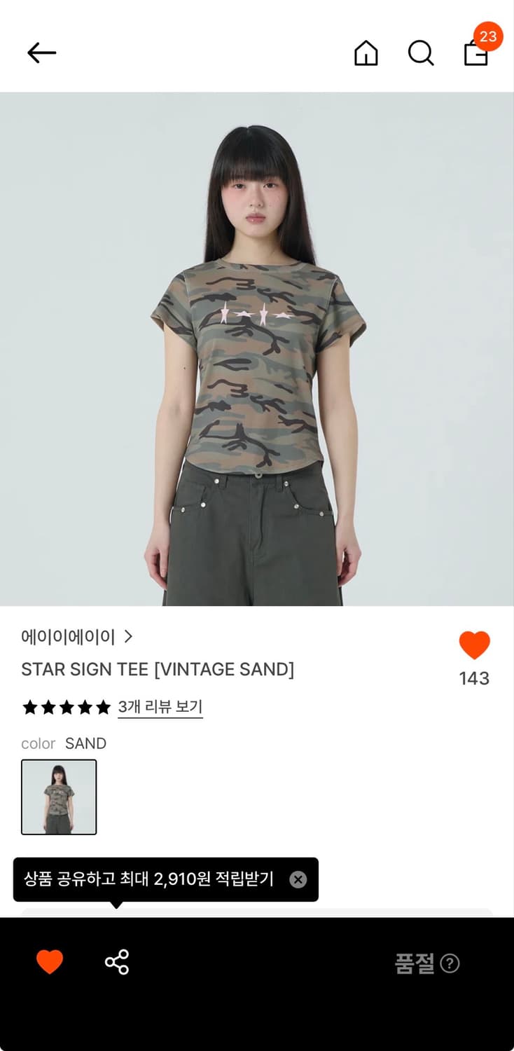에이이에이이 STAR SIGN TEE [VINTAGE SAND] 상품이미지1