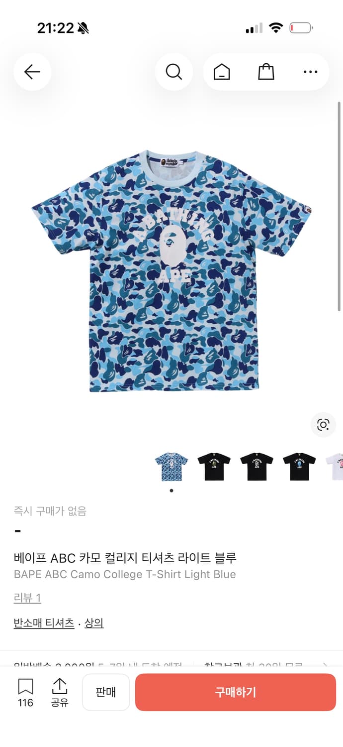 베이프 ABC 카모 컬리지 티셔츠 XL 상품이미지1